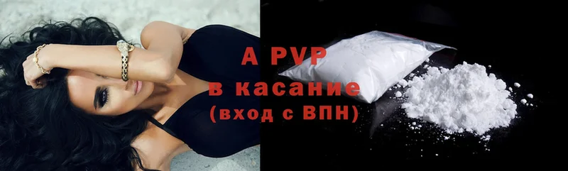 APVP VHQ  сколько стоит  Губкинский 